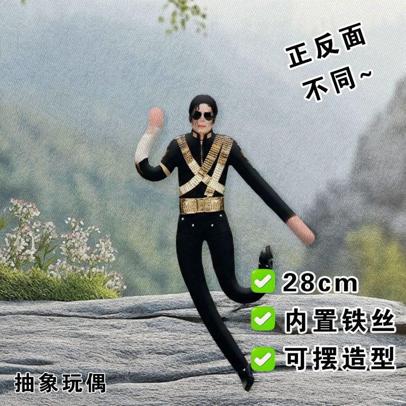 Collectible Collection - New Articulated Joint Michael Jackson Cosplay